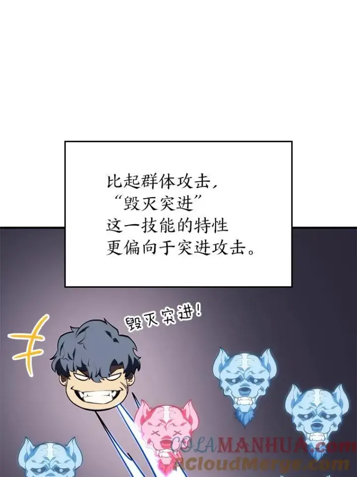 漫画《SSS级狂战士回归》54.血之烙印第89张图