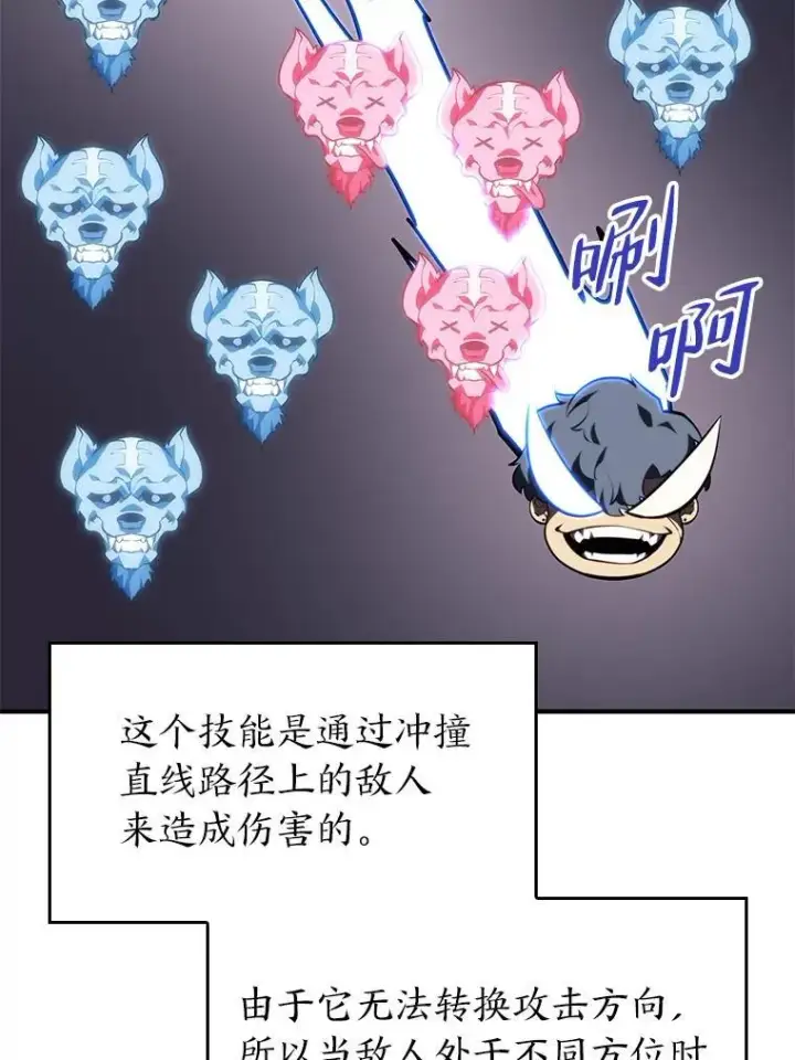 漫画《SSS级狂战士回归》54.血之烙印第90张图