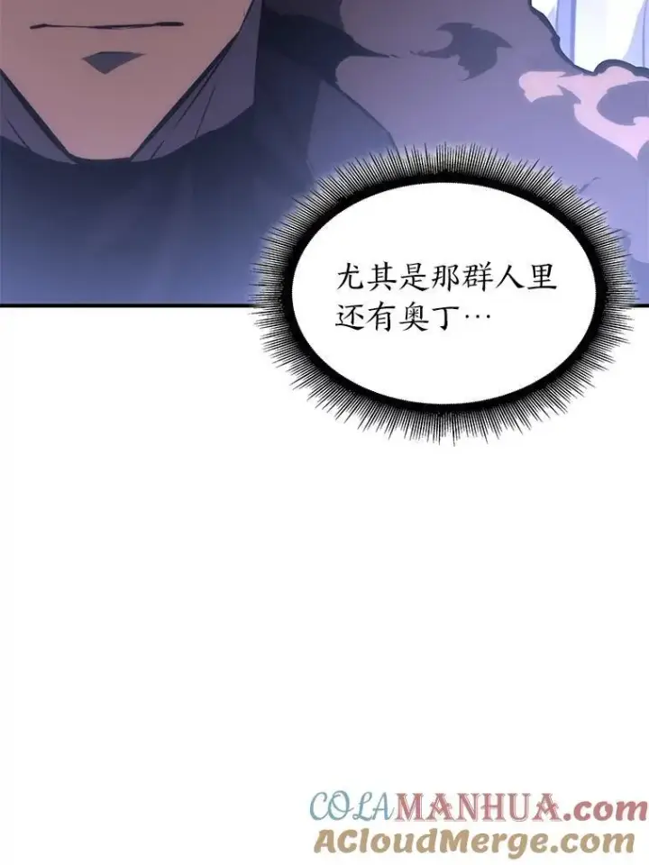 漫画《SSS级狂战士回归》54.血之烙印第93张图