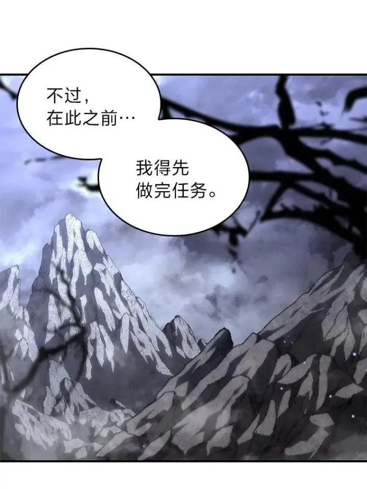 漫画《SSS级狂战士回归》54.血之烙印第96张图