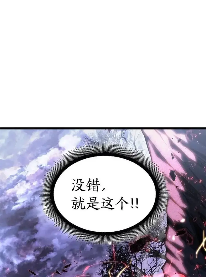 漫画《SSS级狂战士回归》55.风轮第10张图