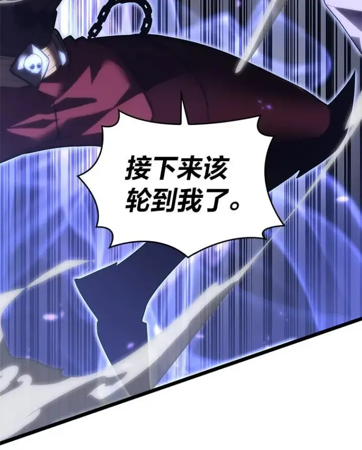 漫画《SSS级狂战士回归》55.风轮第100张图
