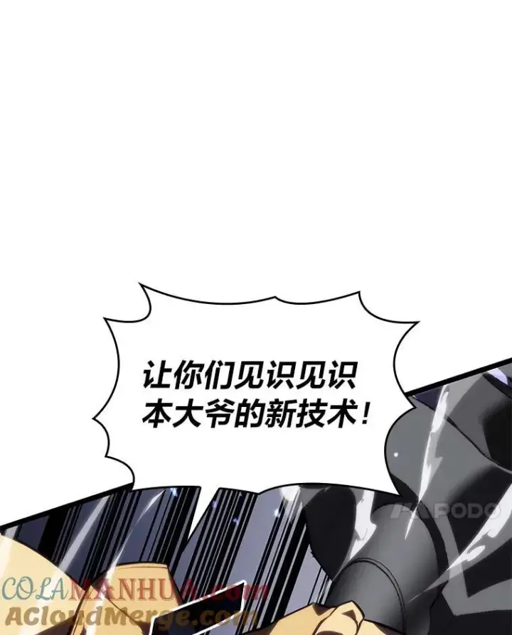 漫画《SSS级狂战士回归》55.风轮第101张图