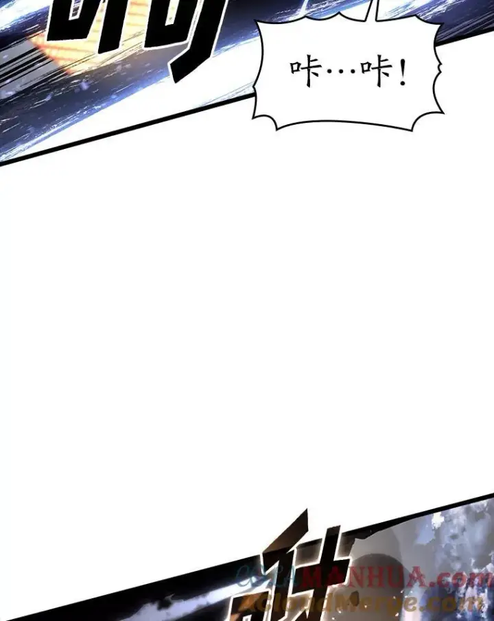 漫画《SSS级狂战士回归》55.风轮第113张图