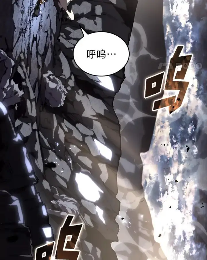 漫画《SSS级狂战士回归》55.风轮第115张图