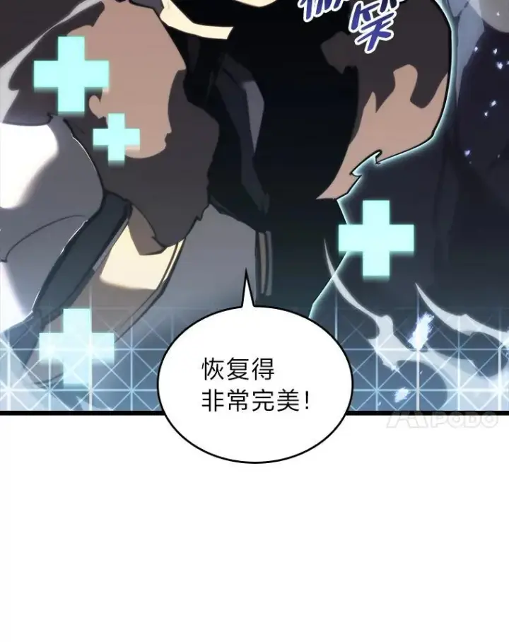 漫画《SSS级狂战士回归》55.风轮第118张图