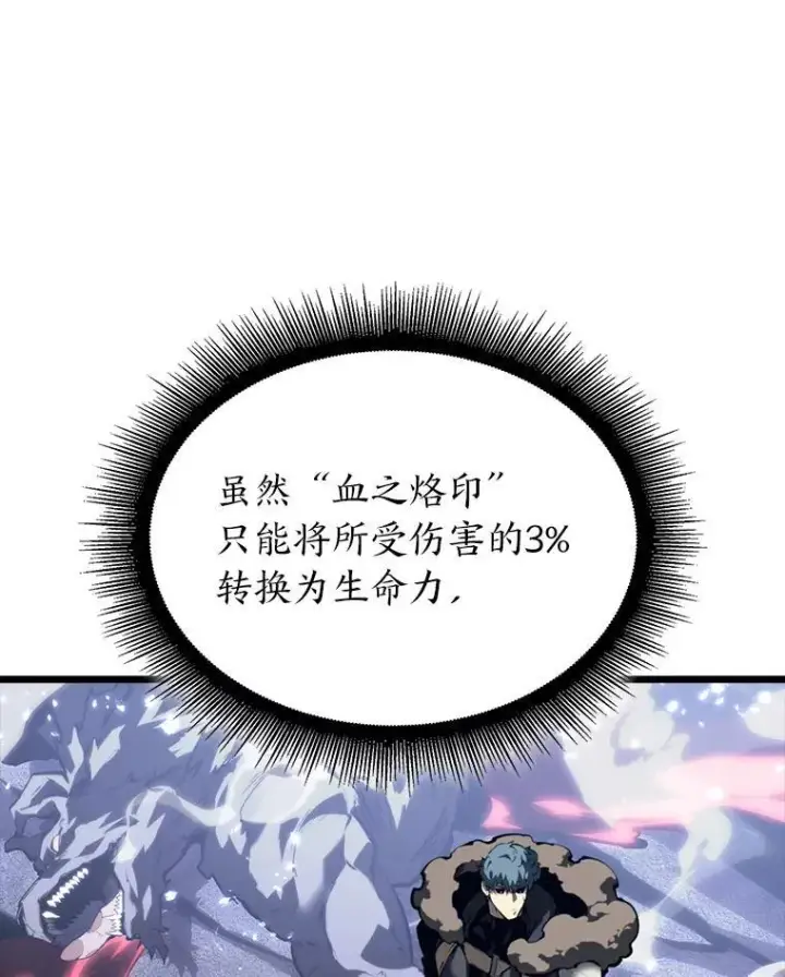 漫画《SSS级狂战士回归》55.风轮第119张图