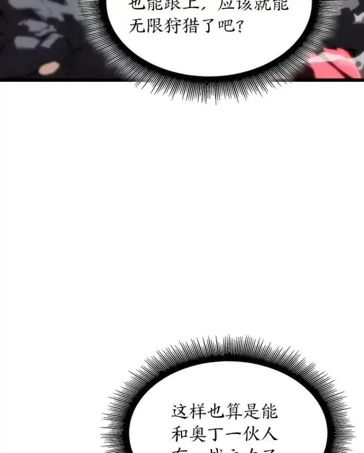 漫画《SSS级狂战士回归》55.风轮第123张图