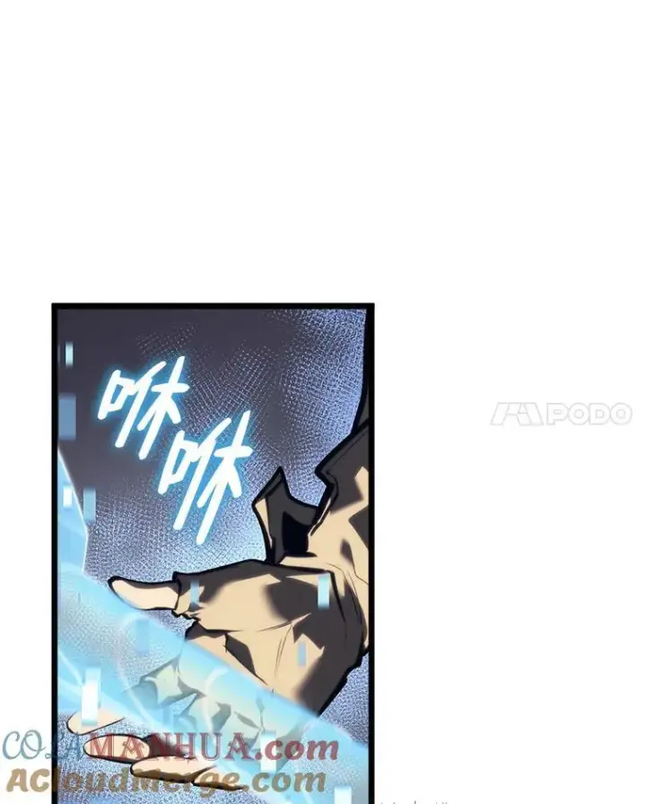 漫画《SSS级狂战士回归》55.风轮第125张图