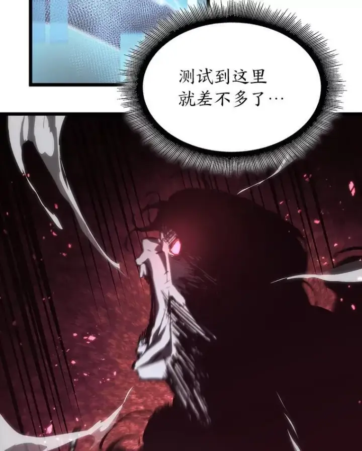 漫画《SSS级狂战士回归》55.风轮第126张图