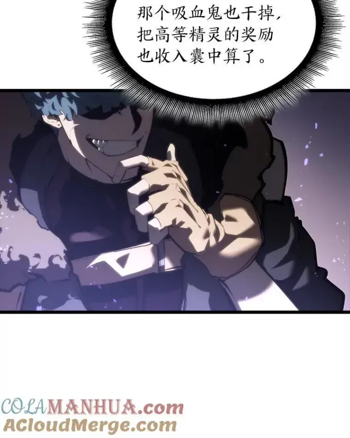 漫画《SSS级狂战士回归》55.风轮第129张图