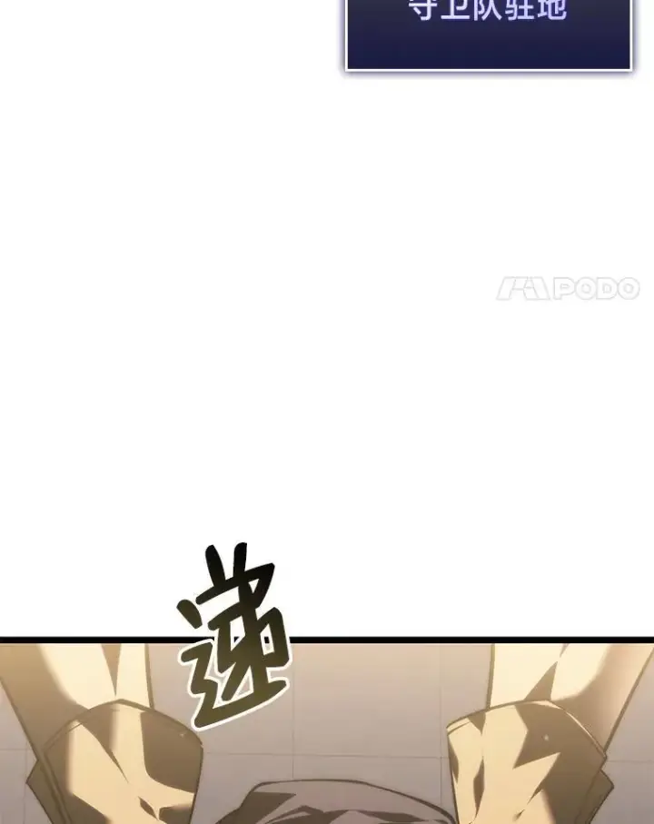 漫画《SSS级狂战士回归》55.风轮第132张图