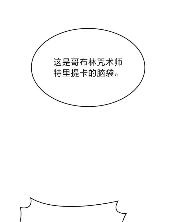 漫画《SSS级狂战士回归》55.风轮第134张图