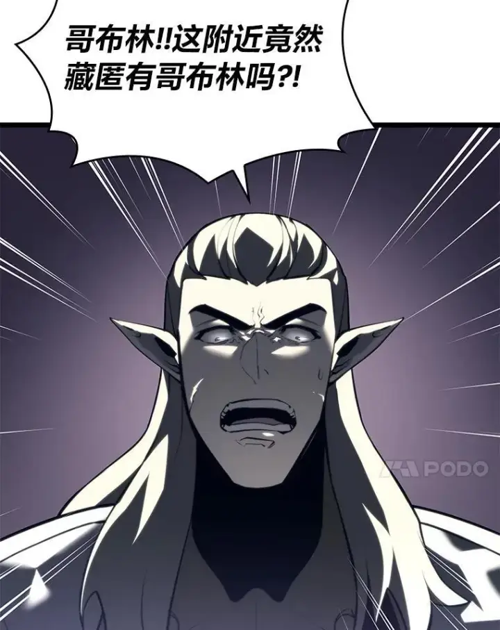 漫画《SSS级狂战士回归》55.风轮第135张图