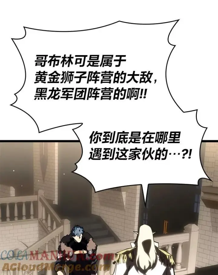 漫画《SSS级狂战士回归》55.风轮第137张图
