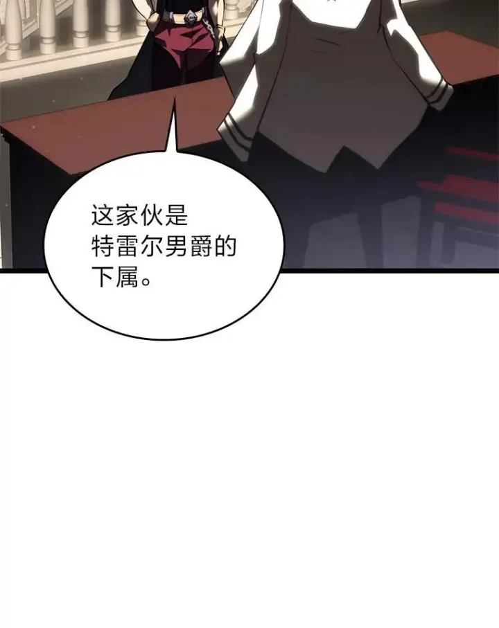 漫画《SSS级狂战士回归》55.风轮第138张图