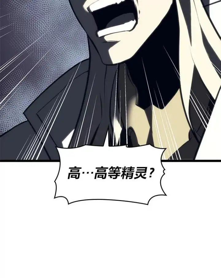 漫画《SSS级狂战士回归》55.风轮第140张图