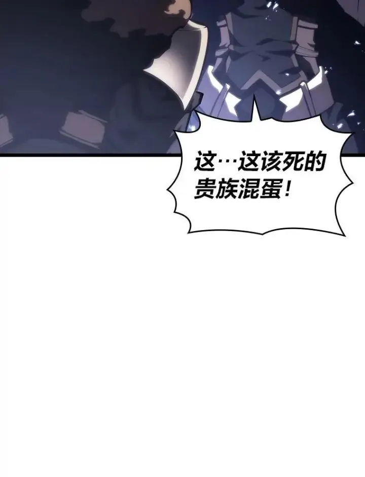 漫画《SSS级狂战士回归》55.风轮第144张图