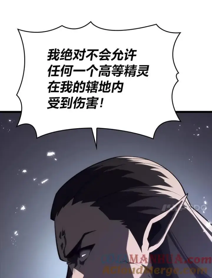 漫画《SSS级狂战士回归》55.风轮第145张图