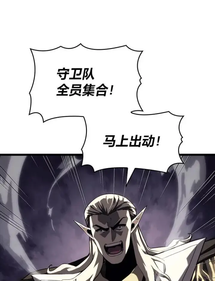 漫画《SSS级狂战士回归》55.风轮第147张图