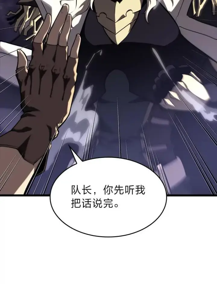 漫画《SSS级狂战士回归》55.风轮第148张图