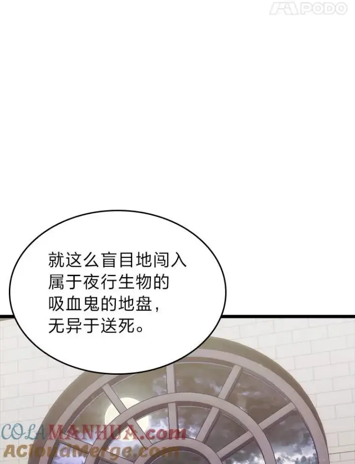 漫画《SSS级狂战士回归》55.风轮第149张图