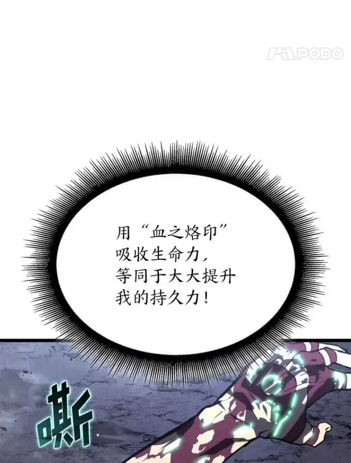 漫画《SSS级狂战士回归》55.风轮第15张图