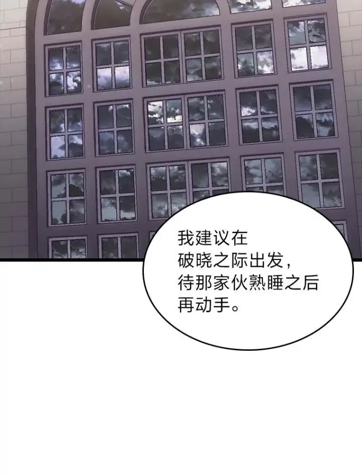 漫画《SSS级狂战士回归》55.风轮第150张图