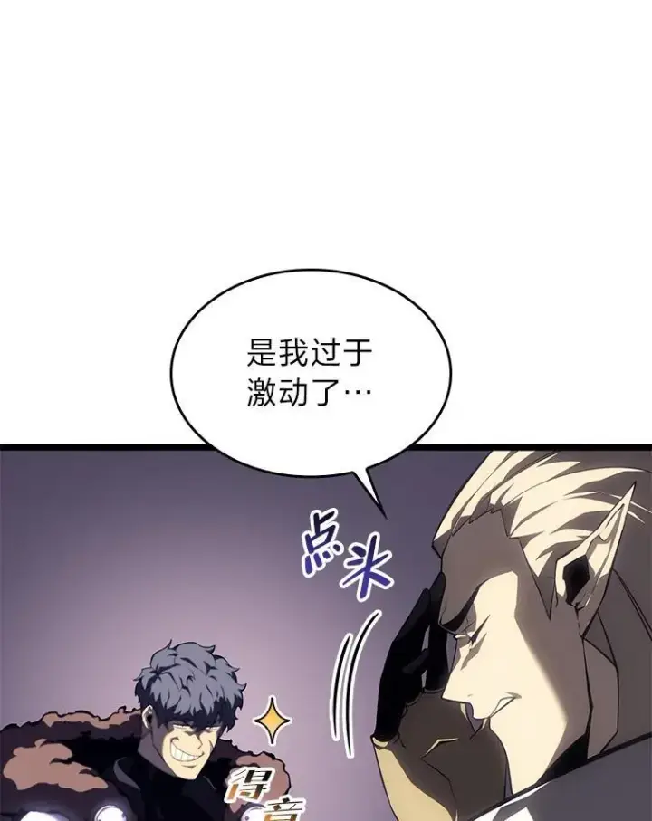 漫画《SSS级狂战士回归》55.风轮第151张图