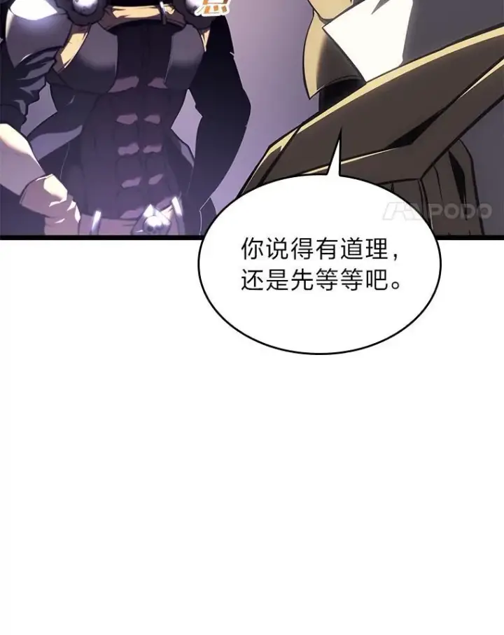 漫画《SSS级狂战士回归》55.风轮第152张图