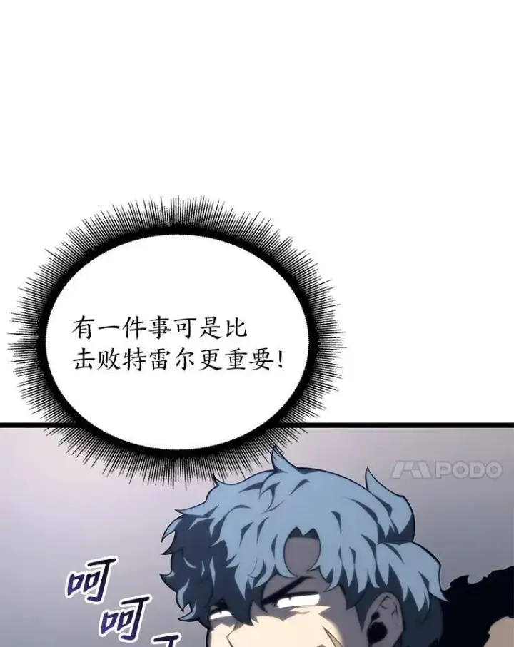 漫画《SSS级狂战士回归》55.风轮第155张图