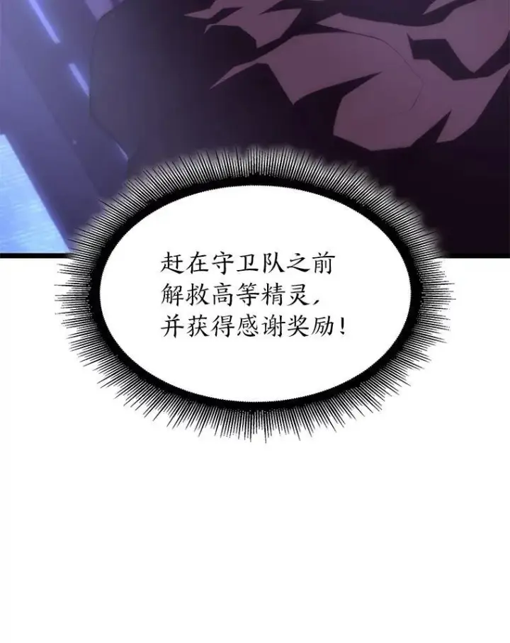 漫画《SSS级狂战士回归》55.风轮第158张图