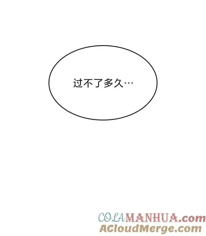 漫画《SSS级狂战士回归》55.风轮第161张图