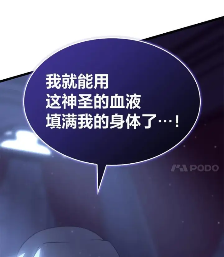 漫画《SSS级狂战士回归》55.风轮第162张图