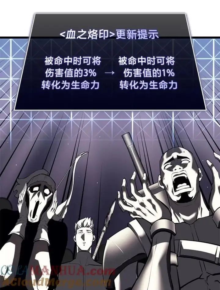 漫画《SSS级狂战士回归》55.风轮第17张图