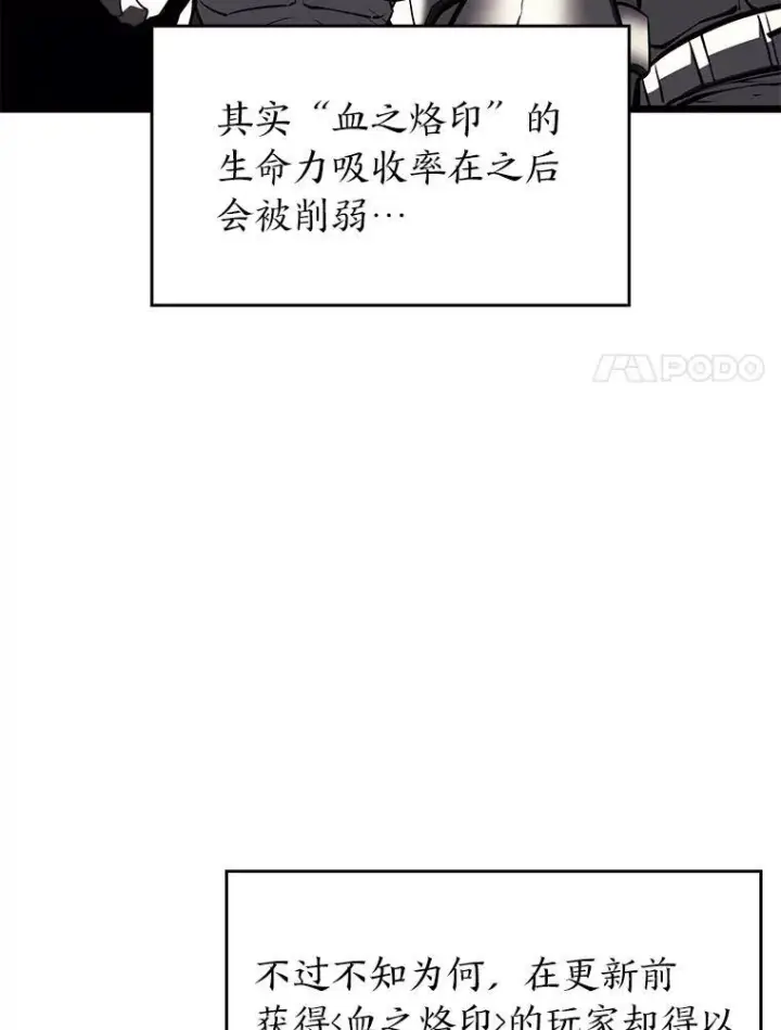 漫画《SSS级狂战士回归》55.风轮第18张图