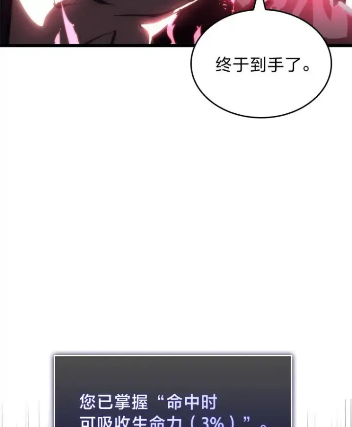 漫画《SSS级狂战士回归》55.风轮第2张图