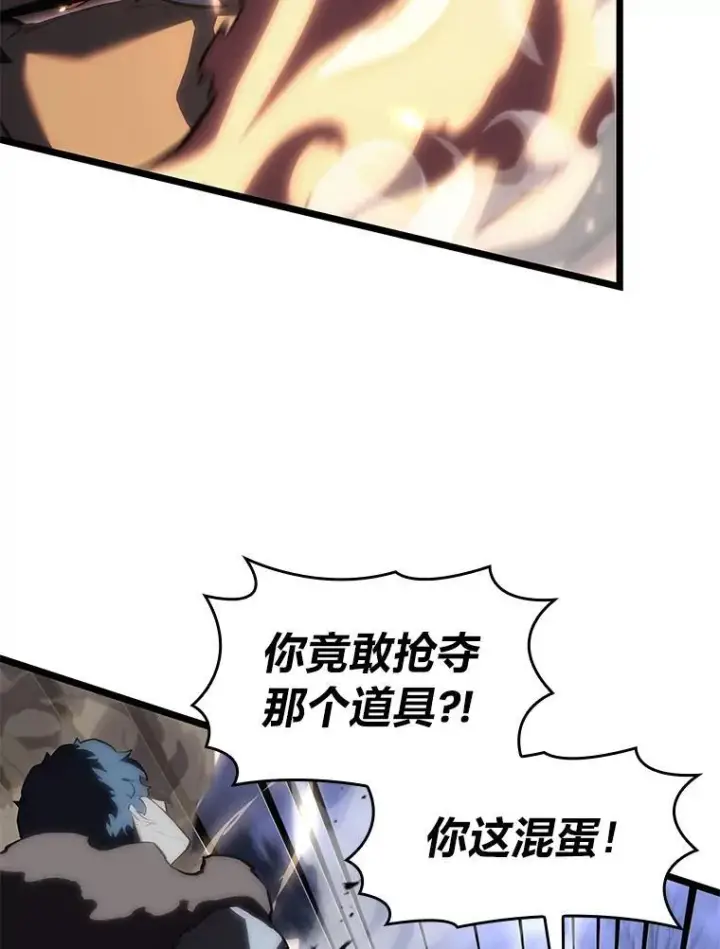 漫画《SSS级狂战士回归》55.风轮第23张图
