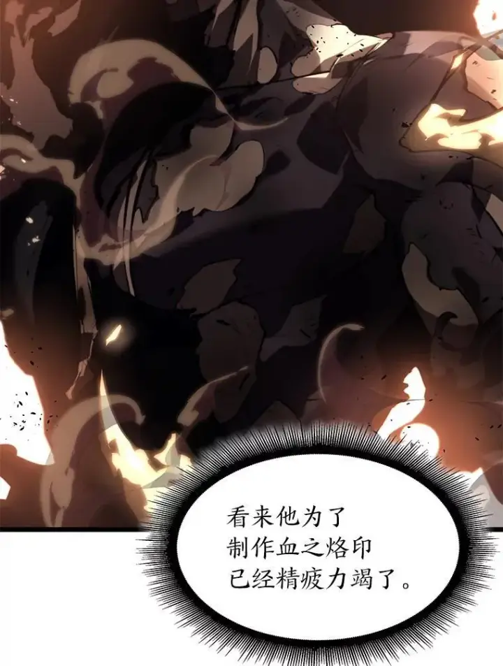 漫画《SSS级狂战士回归》55.风轮第26张图