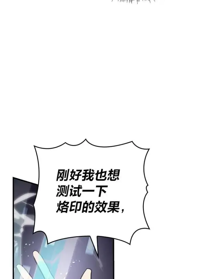 漫画《SSS级狂战士回归》55.风轮第27张图