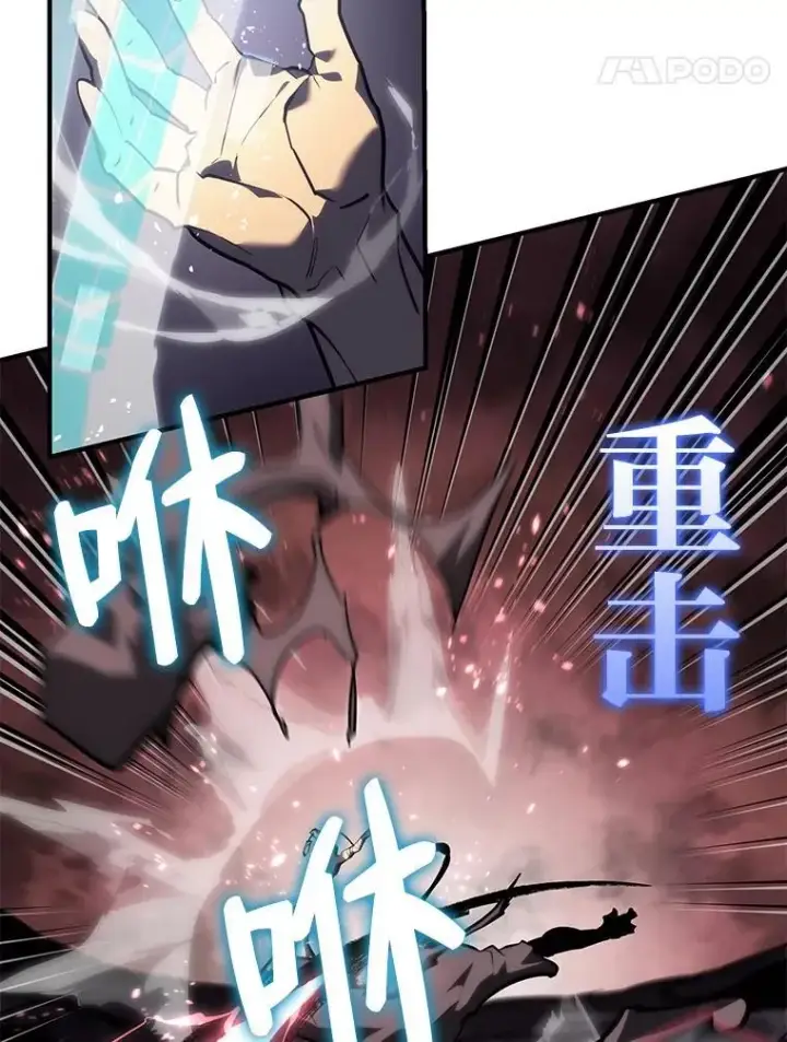 漫画《SSS级狂战士回归》55.风轮第28张图