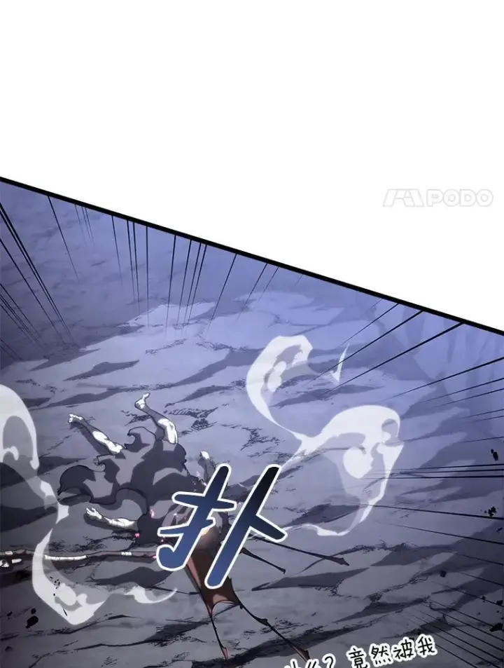 漫画《SSS级狂战士回归》55.风轮第31张图