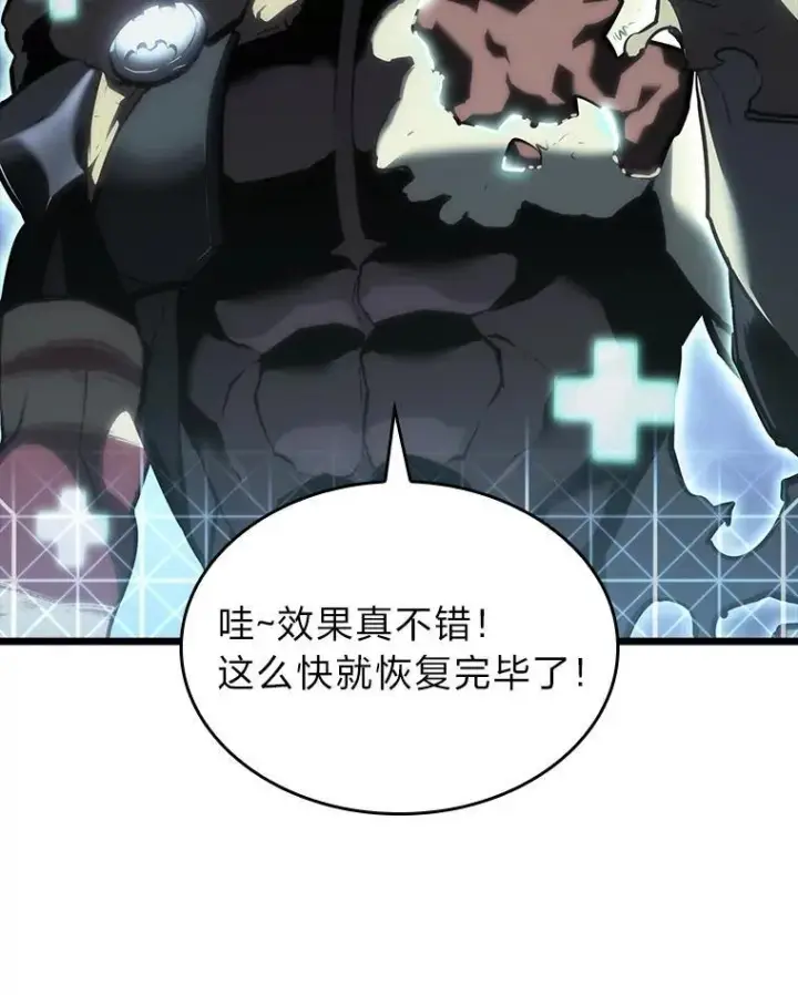 漫画《SSS级狂战士回归》55.风轮第35张图
