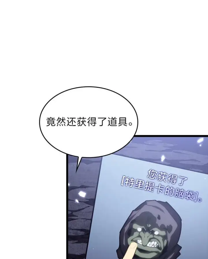 漫画《SSS级狂战士回归》55.风轮第36张图