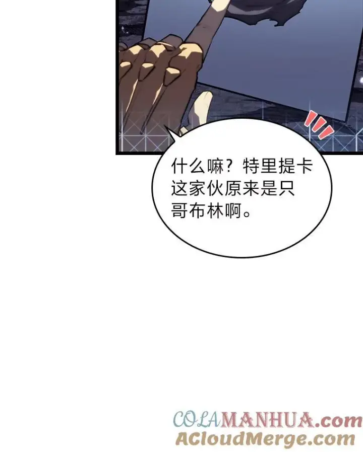 漫画《SSS级狂战士回归》55.风轮第37张图
