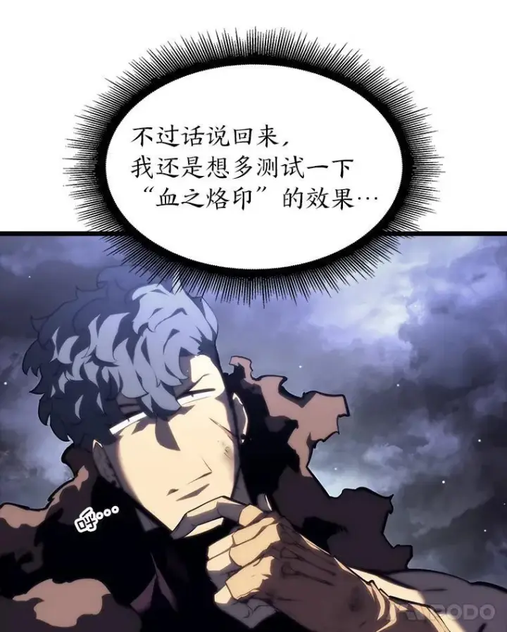 漫画《SSS级狂战士回归》55.风轮第38张图