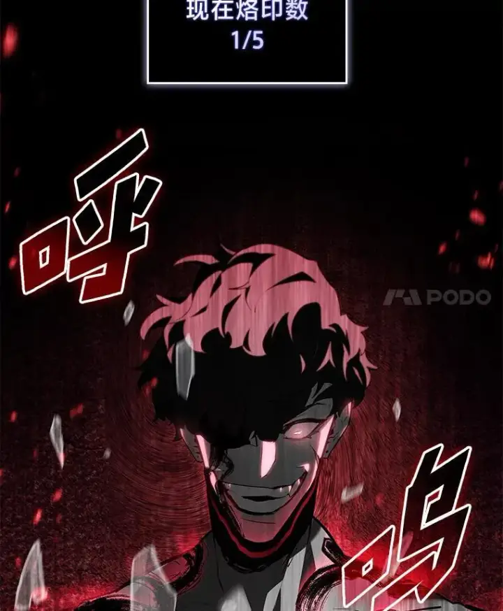 漫画《SSS级狂战士回归》55.风轮第4张图