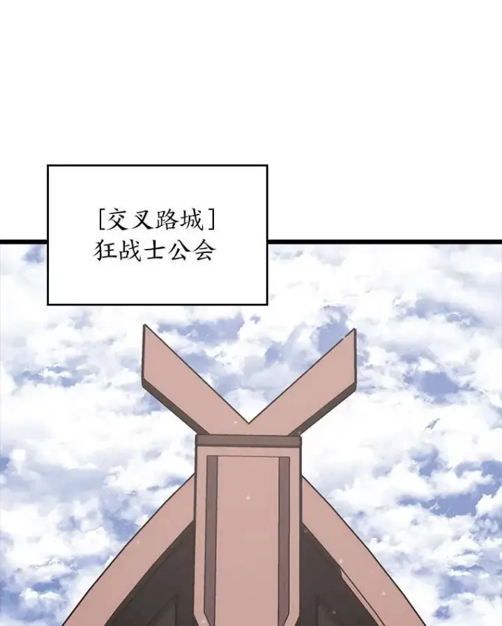 漫画《SSS级狂战士回归》55.风轮第42张图
