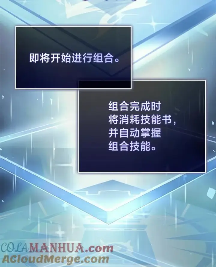 漫画《SSS级狂战士回归》55.风轮第49张图