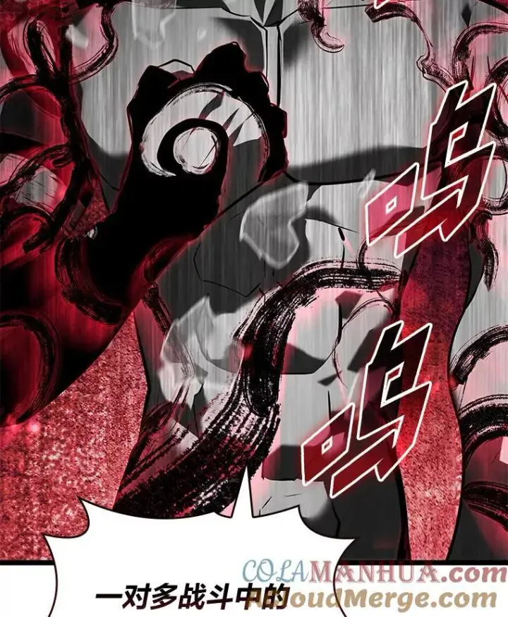漫画《SSS级狂战士回归》55.风轮第5张图